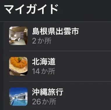 初一人旅