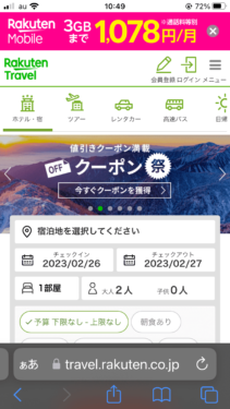 初一人旅