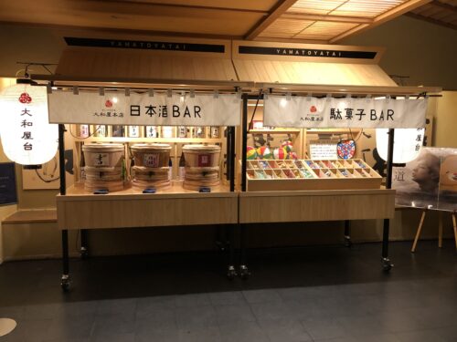 大和屋本店　日本酒・駄菓子BAR