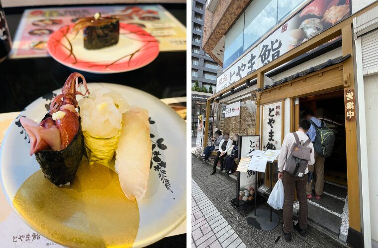 とやま鮨