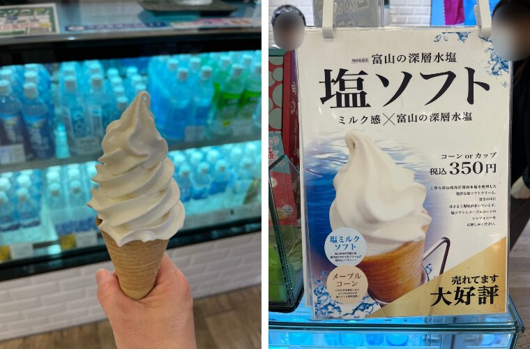 GOSHU 塩ソフト