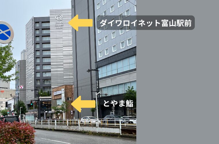 ダイワロイネット富山駅前