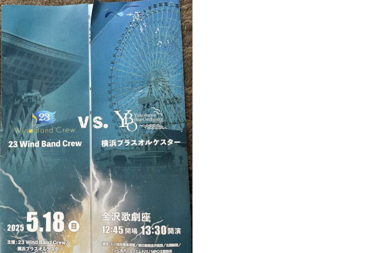 金沢歌劇座　演奏会