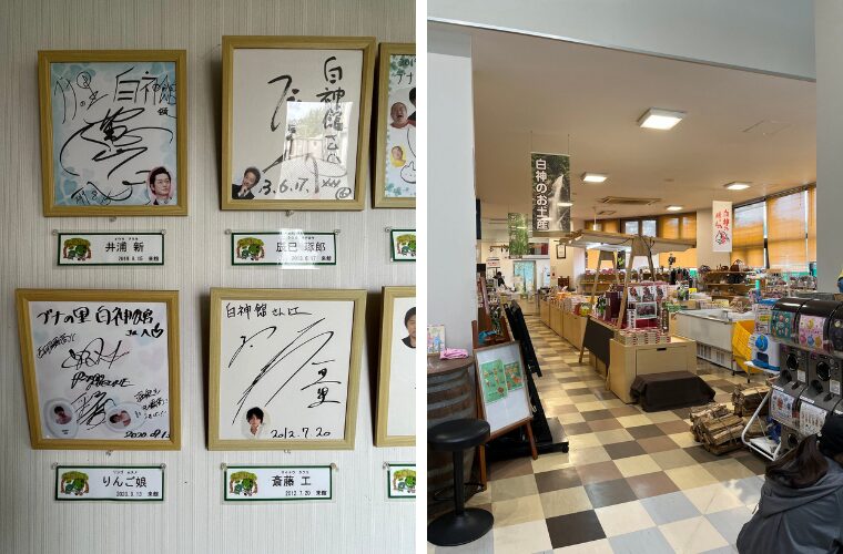 しらかみ館内部