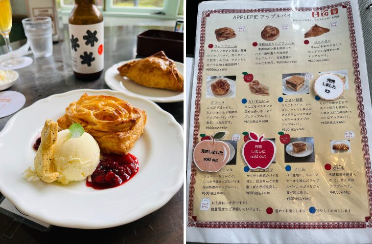 アップルパートメニュー
