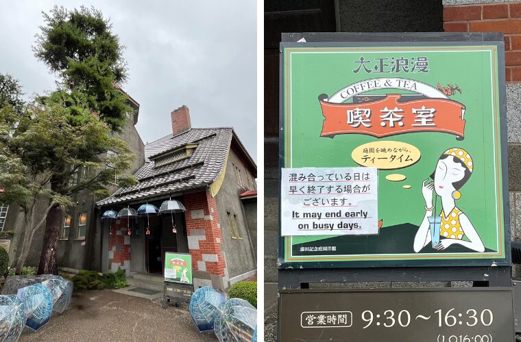 大正浪漫喫茶室