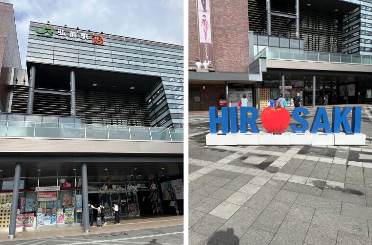 弘前駅