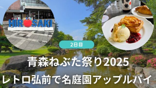 ねぶた祭り