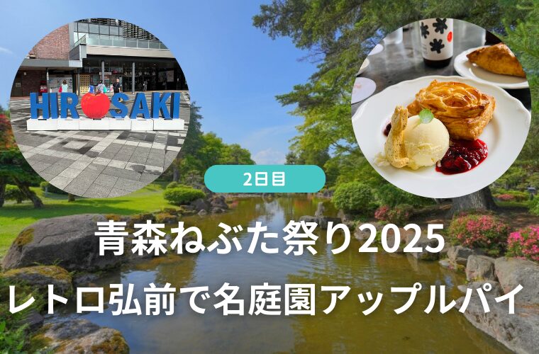 ねぶた祭り