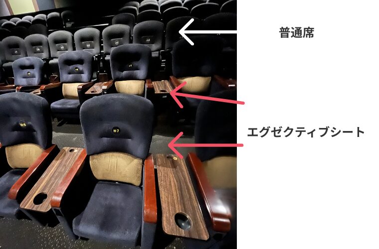 エグゼクティブシート