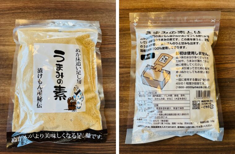 糠床のうまみの素
