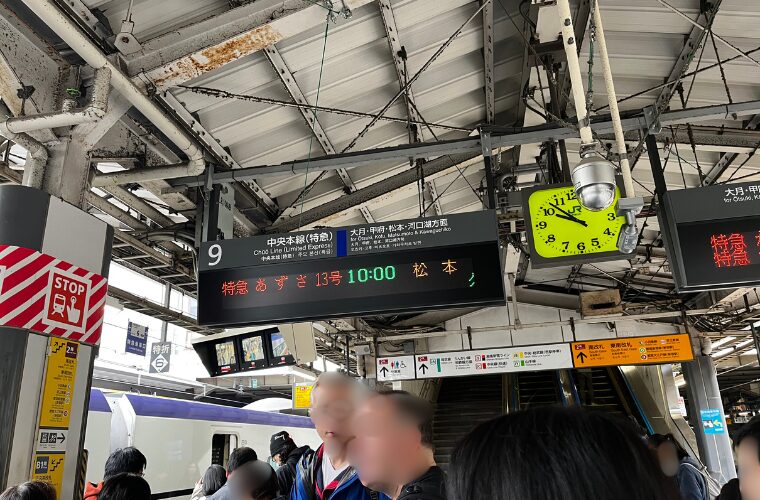 新宿駅特急あずさ13号