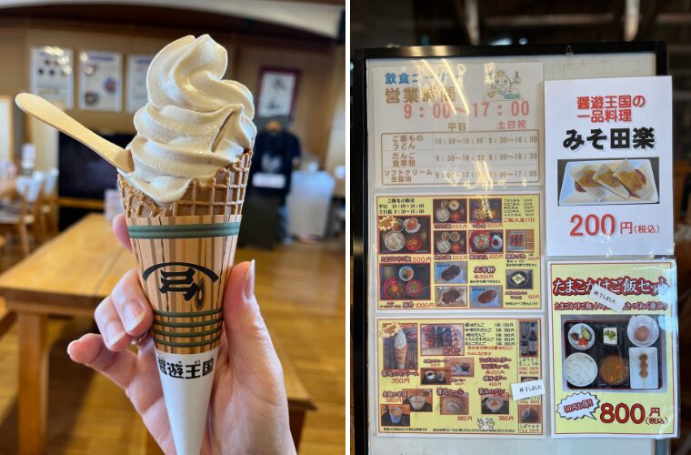 醤油ソフトクリーム