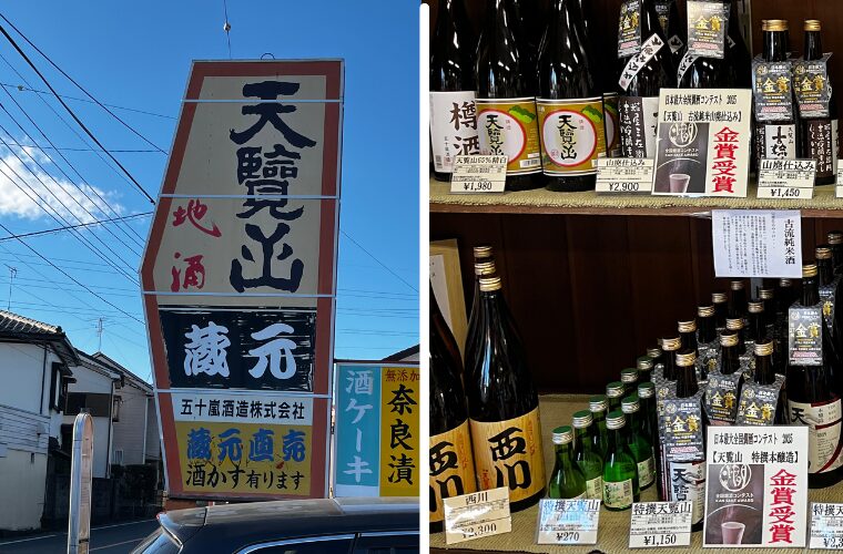五十嵐酒造・店内