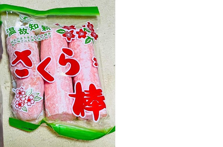 田子重で買った桃色のお麩