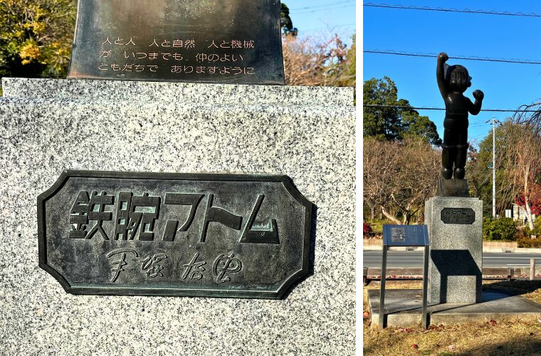鉄腕アトム像　手塚治虫