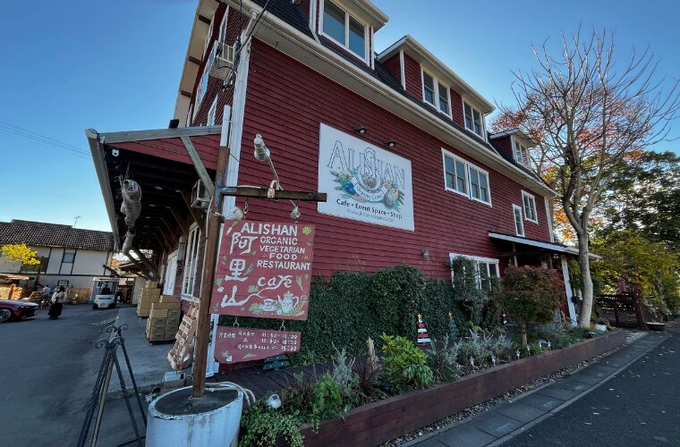 阿里山カフェ外観