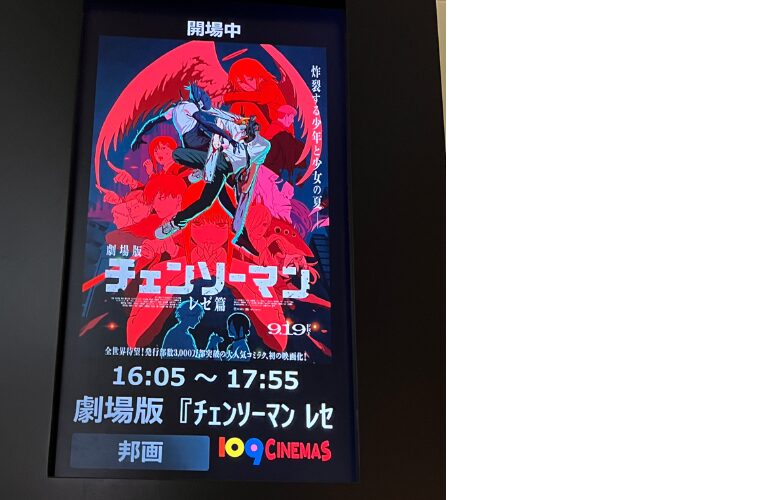 チェンソーマンデジタルポスター