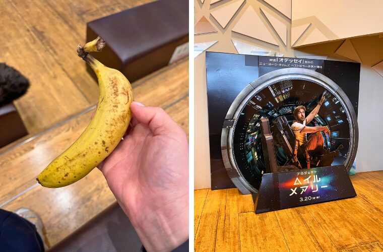 バナナとヘイルメアリースタンディ