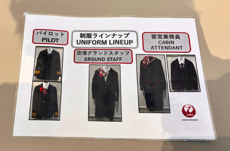 制服ラインナップ