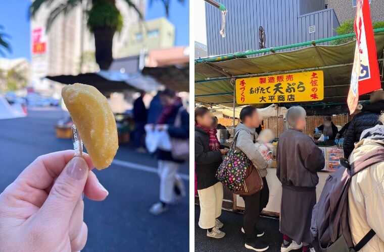 大平商店 いも天