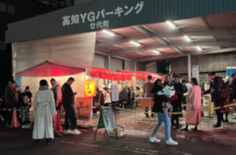 安兵衛 YGパーキング