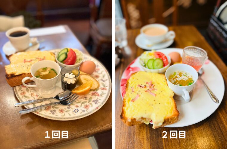 珈琲屋らんぷ　モーニング２回分