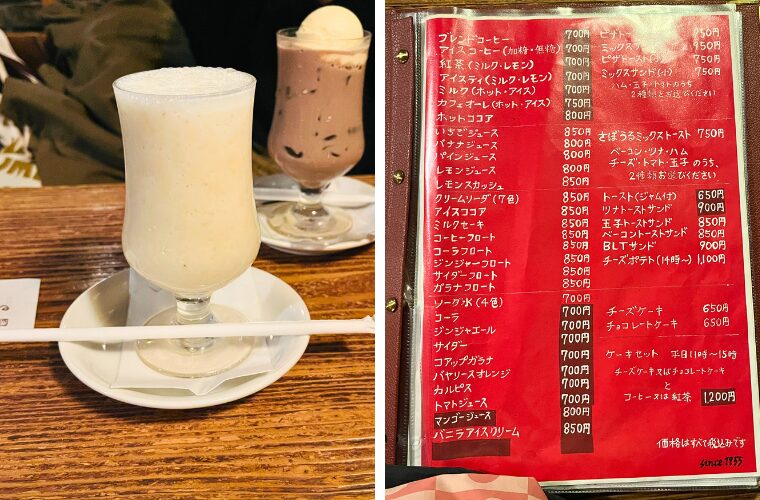 さぼうるバナナジュース・メニュー