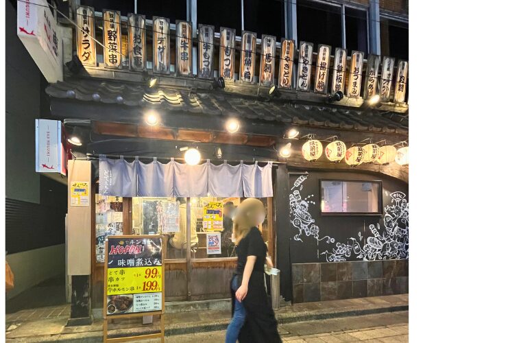 どてえもん中野店　外観