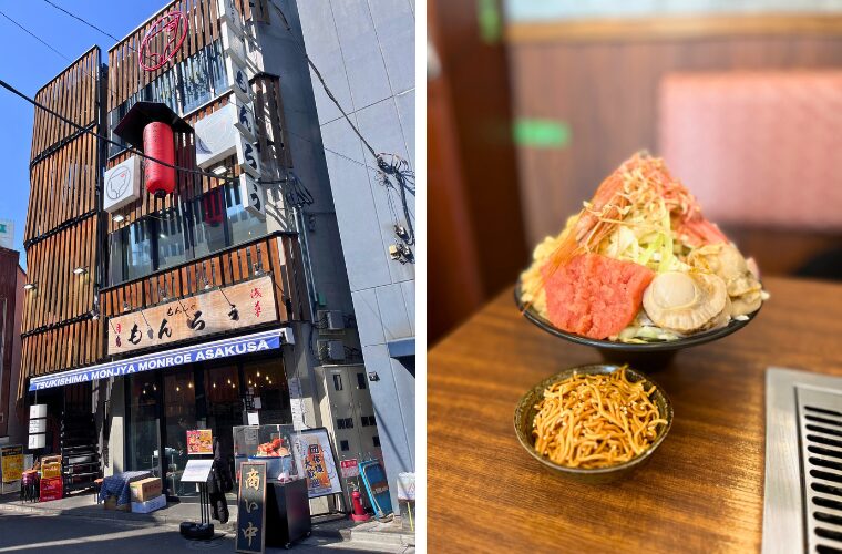 もんじゃ　もんろう