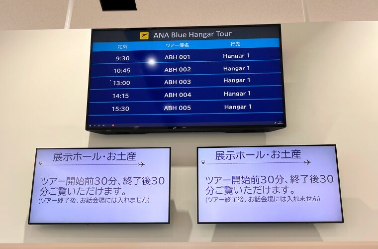 ブルーハンガーツアー・受付