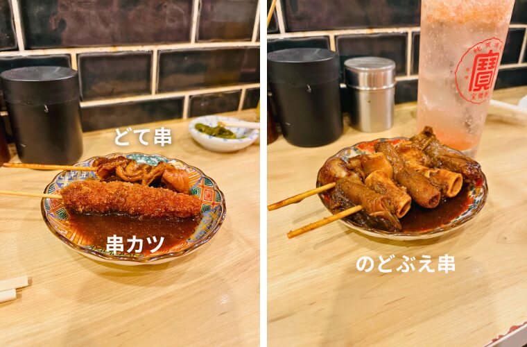 どてえもん中野店　串