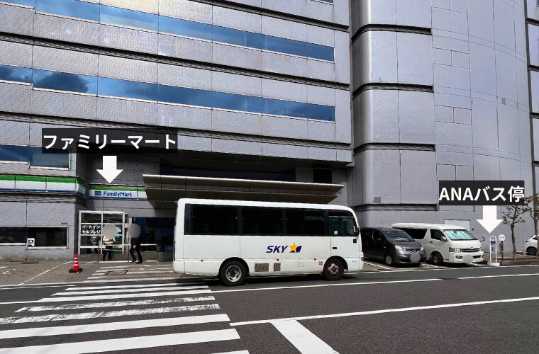 新整備場　ANAバス停