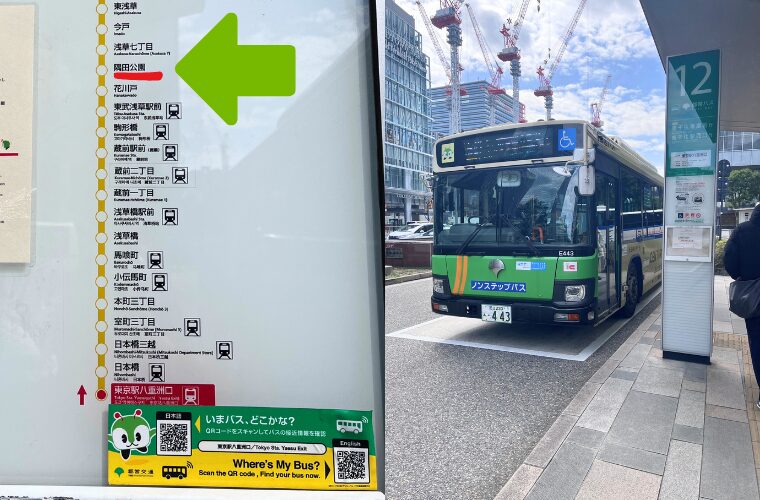 東京駅からバス