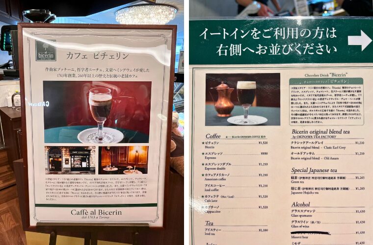 カフェ　ビチェリン