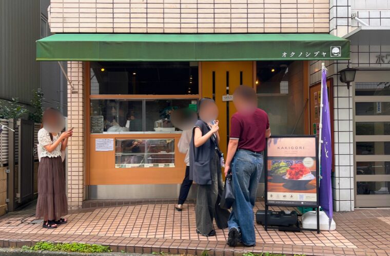 オクノシブヤ 外観